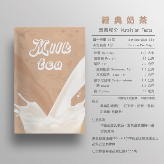 果果堅果乳清蛋白隨身包
