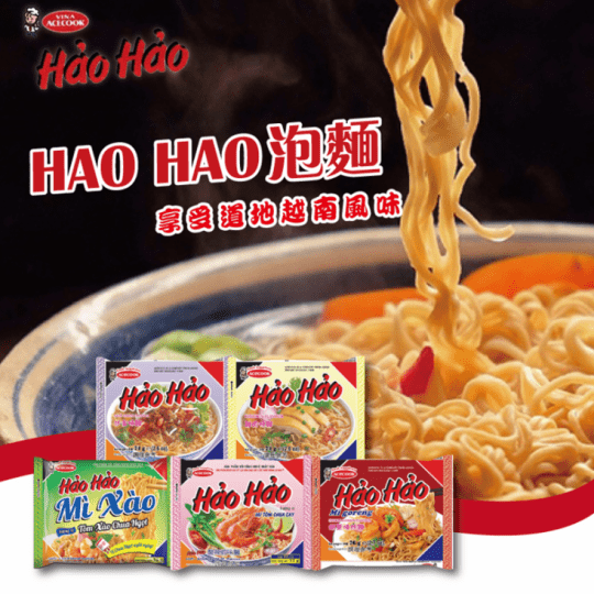 【越南】HAO HAO泡麵
