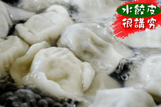 卡帛五星級手工素餃