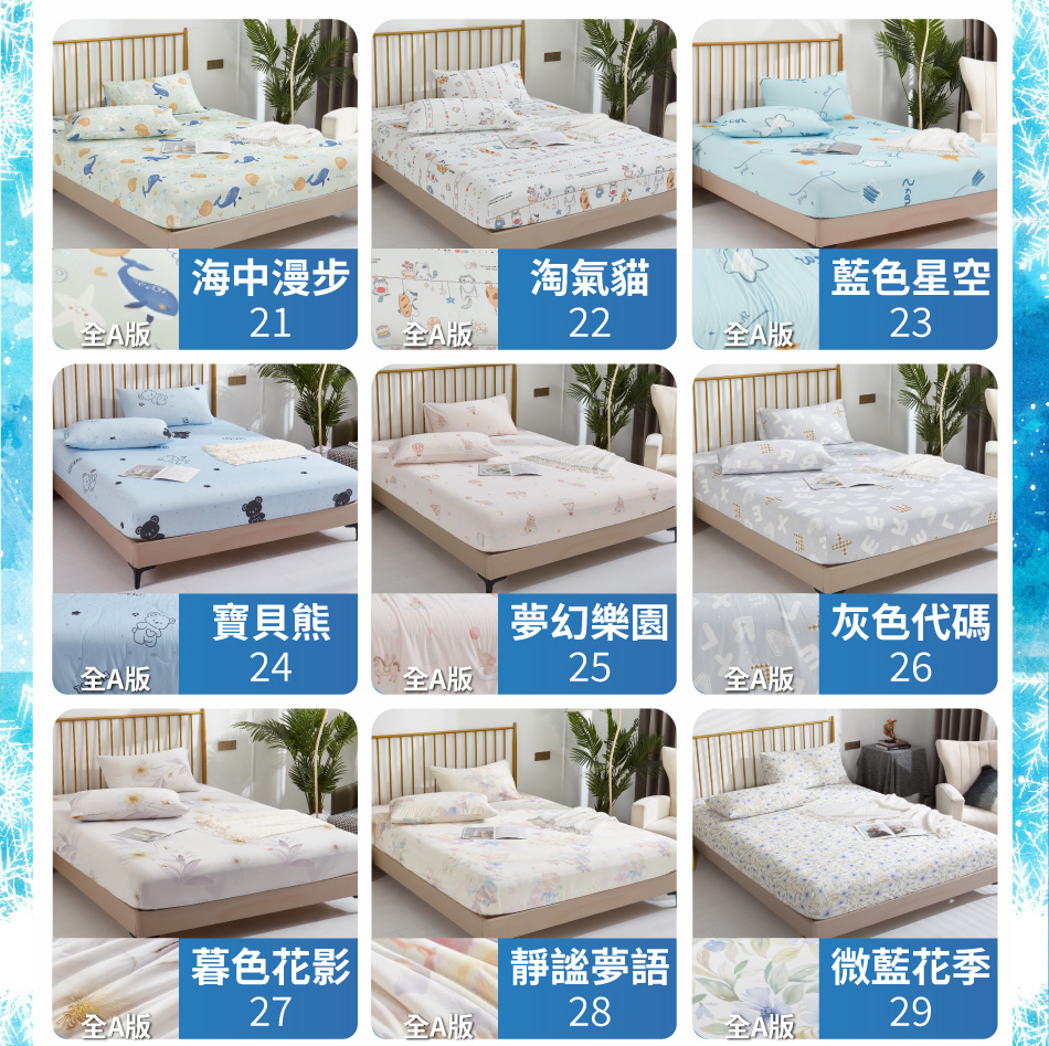 夏季涼感冰柔絲床包 體感降溫 涼感床包 涼感被 涼被 夏被 薄被 冰絲床包