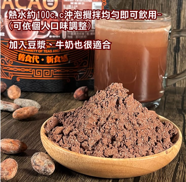 【王媽媽推薦】頂級無糖高脂纖維可可粉120g 沖泡飲