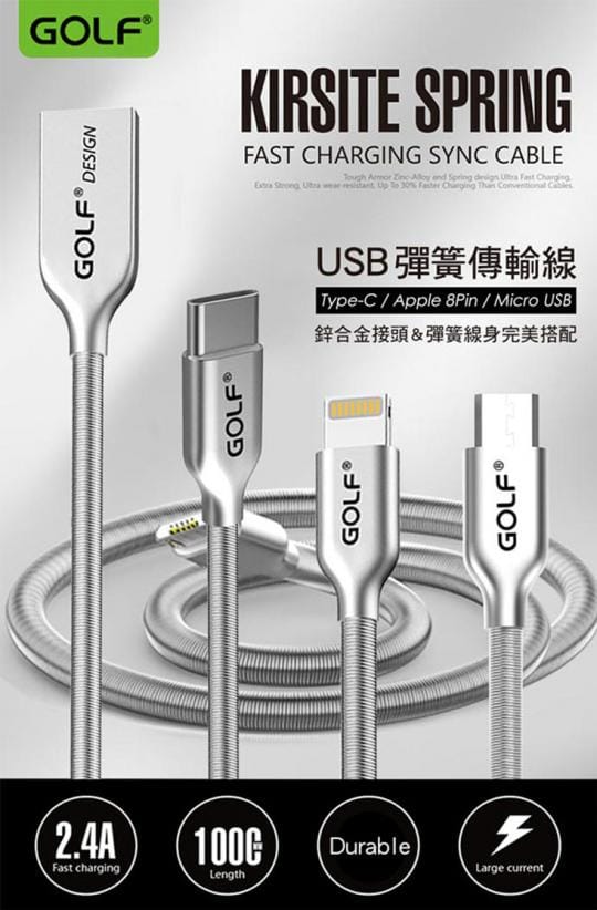 Golf USB 2.0 轉 Micro USB 鋅合金接頭彈簧傳輸線(1M)
