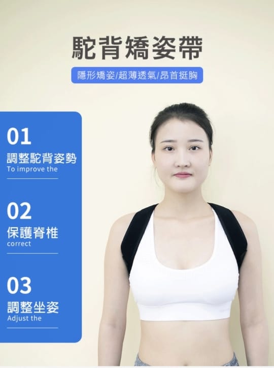 新升級不勒肩挺背防駝背矯正帶