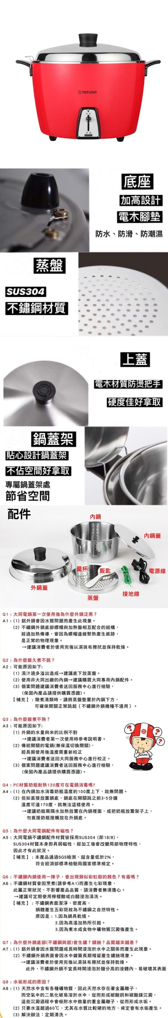 大同電鍋 大同電鍋