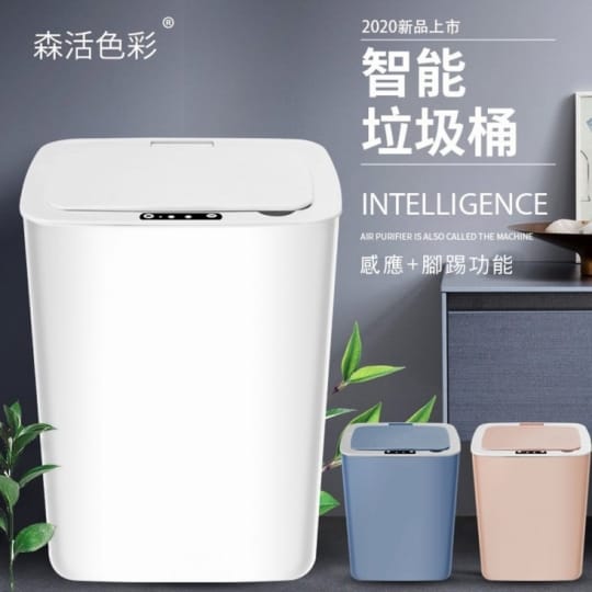 免觸碰全智能感應垃圾桶14L(垃圾桶、自動感應、免觸碰)