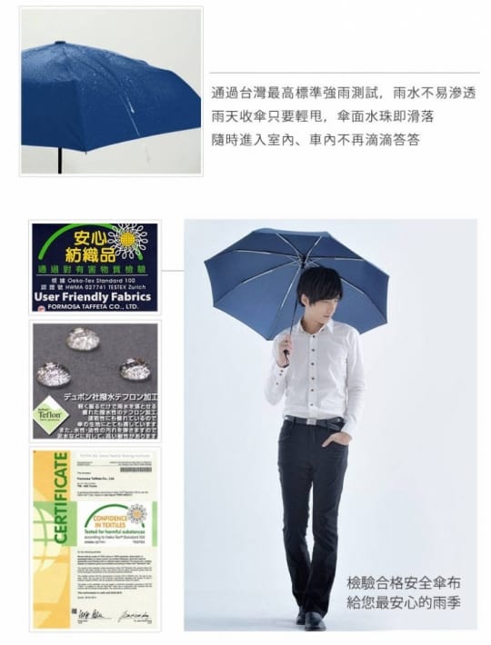 杜邦防水速乾自動開收傘