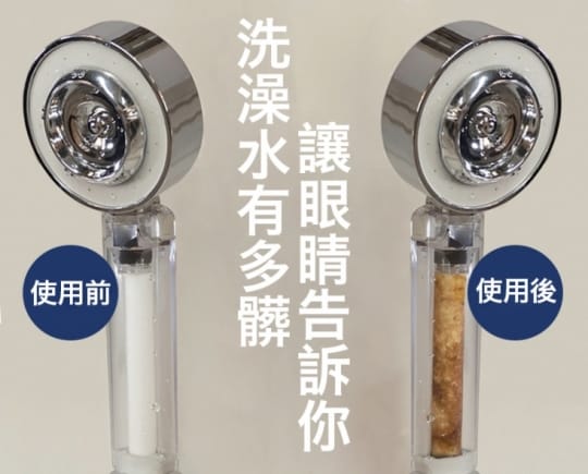 日式三段式增壓雙面出水過濾蓮蓬頭