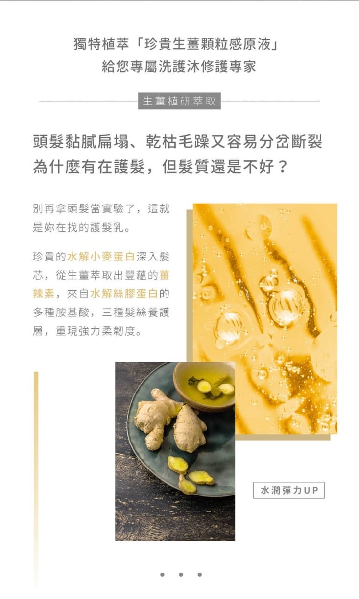 【KAFEN 卡氛】生薑系列 250ml(洗髮精/護髮素/沐浴乳)