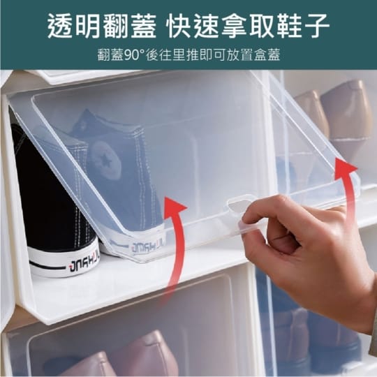加高款透明掀蓋收納鞋盒