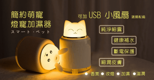 新款智能加濕水氧機