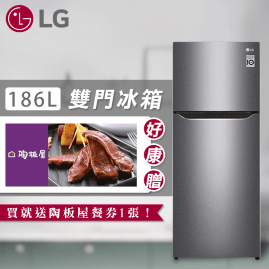 【LG 樂金】186公升◆二級能效變頻上下門冰箱◆精緻銀(GN-I235DS) 【LG 樂金】186公升◆二級能效變頻上下門冰箱◆精緻銀(GN-I235DS)