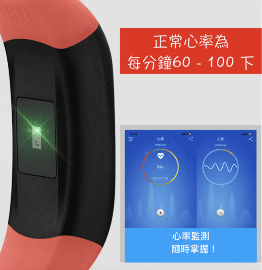Osmile健康管理運動手環