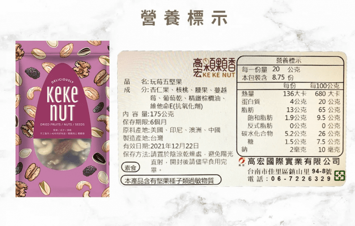 【高宏】綜合無調味堅果莓果乾(175g/包) 贈健康果仁/綜合堅果/低溫烘焙