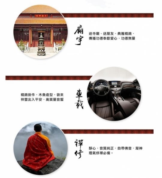 可插卡內建佛歌念佛機