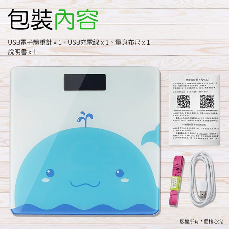 aibo USB充電式 輕薄多功能電子體重計(背光液晶螢幕)USB-80