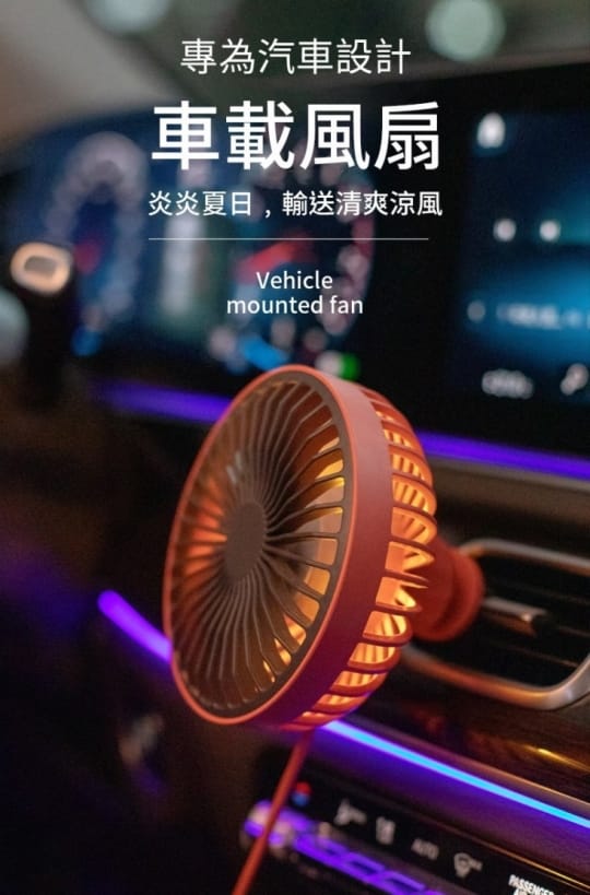 清新馬卡龍車載風扇小夜燈