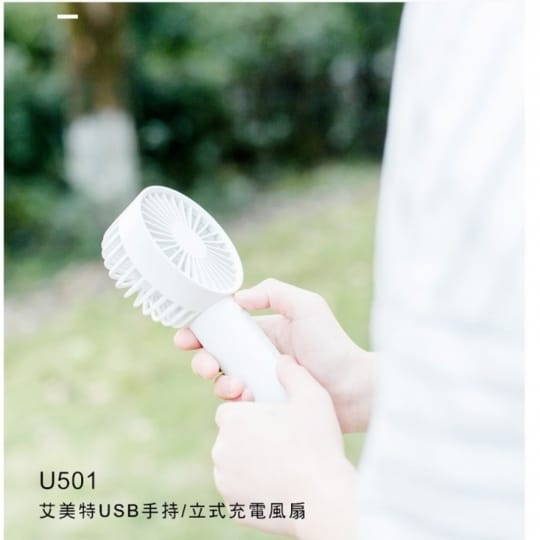 USB文青立式手持風扇