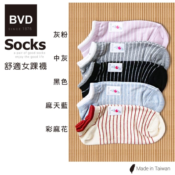 【BVD】氣墊毛巾底女踝襪 透氣薄款女踝襪 短襪 運動襪 機能襪