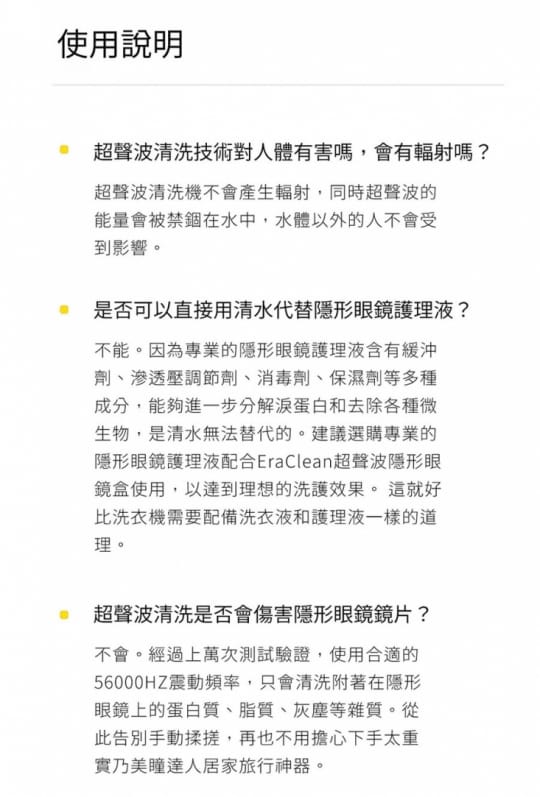 【小米有品】EraClean超聲波清洗機 眼鏡清洗機 (平行輸入)