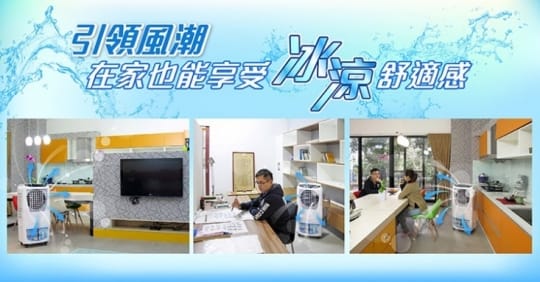 日虎酷寒移動水冷氣35L(LA-3034)