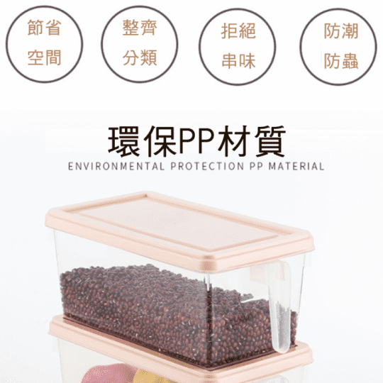 日式冰箱收納盒