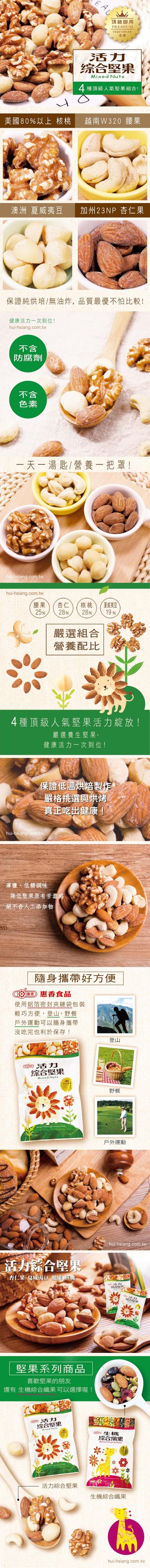 綜合堅果 綜合堅果