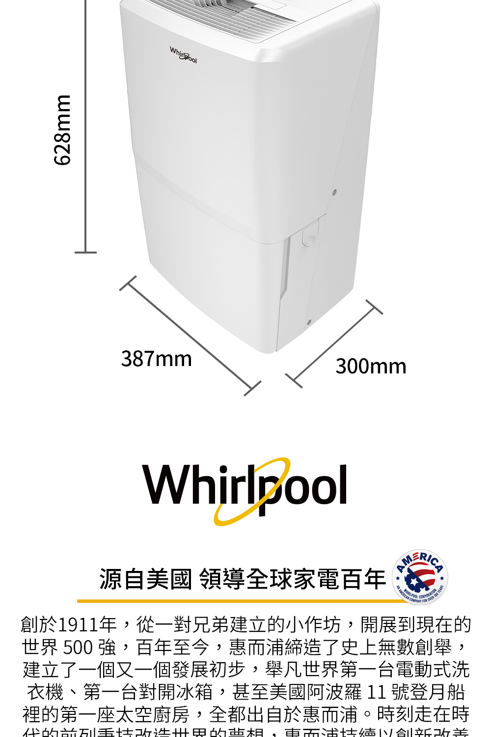 【Whirlpool 惠而浦】一級能效 16公升 節能除濕機(WDEE30AW)