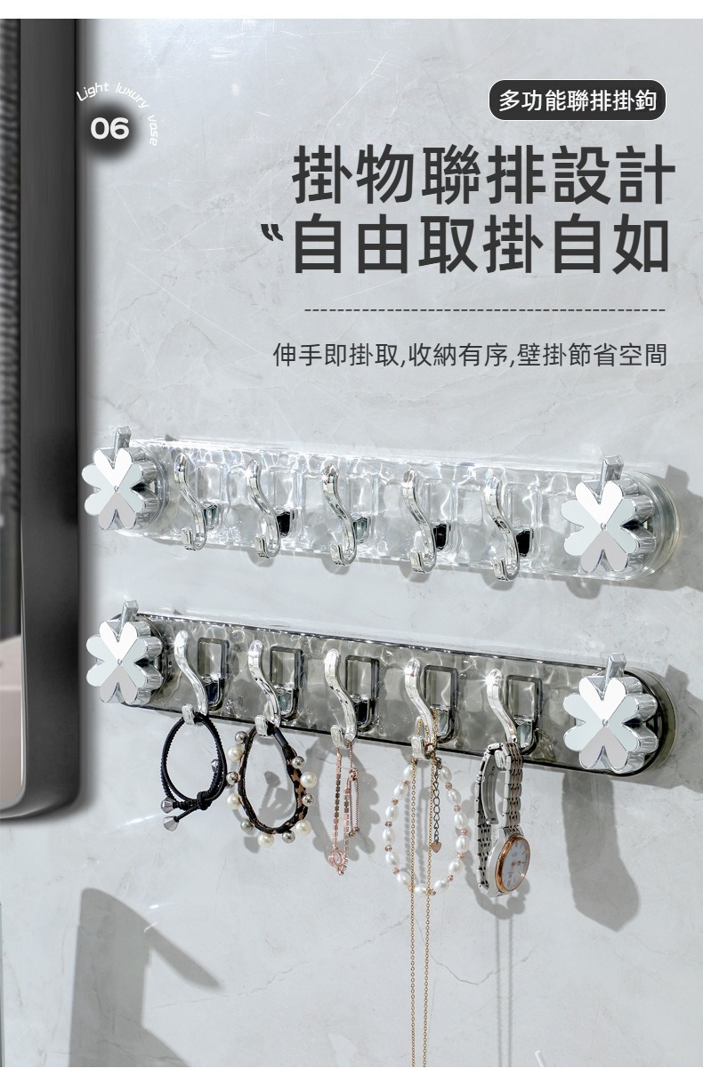 免打孔輕奢旋轉吸盤排勾 無痕 廚房 浴室 收納 衣帽