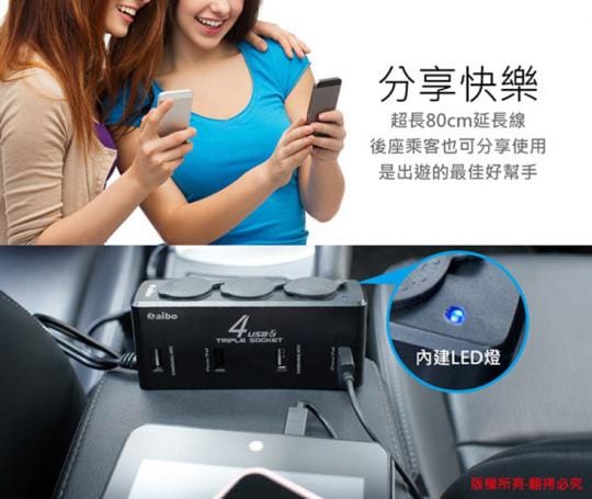 【aibo】AB435 車用USB點煙器擴充座IP-C-AB435