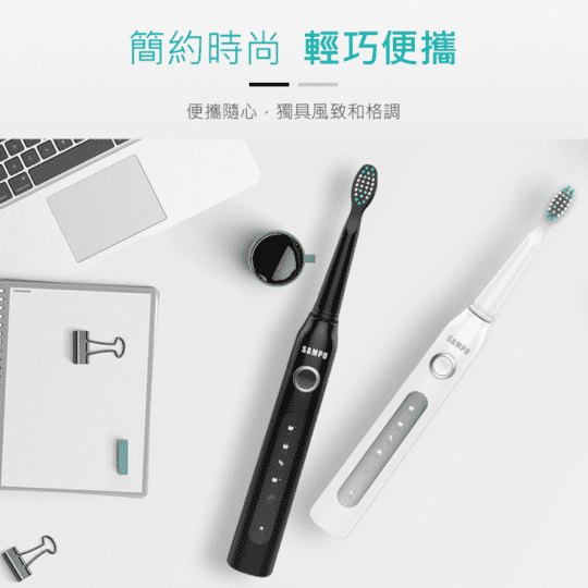 【SAMPO 聲寶】 音波牙刷震動牙刷