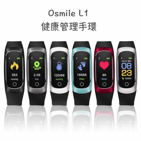 Osmile健康管理運動手環