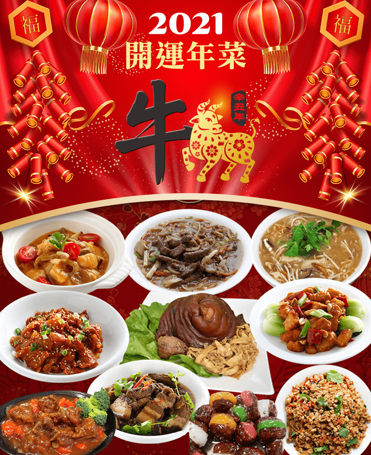 御品功夫年菜(9菜1湯)花雕蹄膀/梅干扣肉/御品海鮮羹等10道菜 6-8人份年 御品功夫年菜(9菜1湯)花雕蹄膀/梅干扣肉/御品海鮮羹等10道菜 6-8人份年