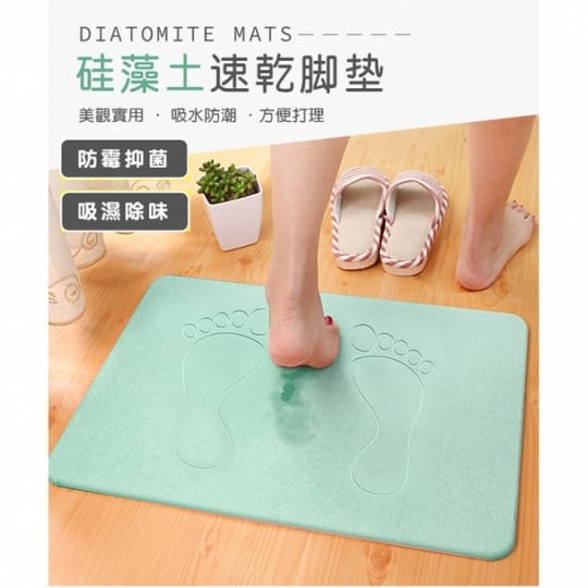 珪藻土速乾腳ㄚ款地墊