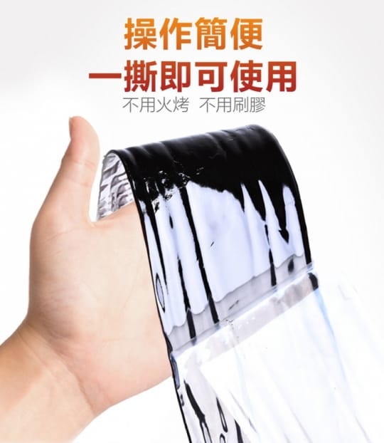 【Glolux】自黏式DIY隔熱防漏瀝青貼片100x500公分GLX3008AS