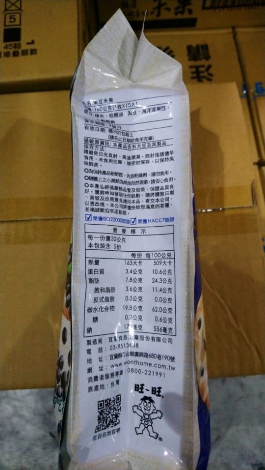 旺旺經典素食箱