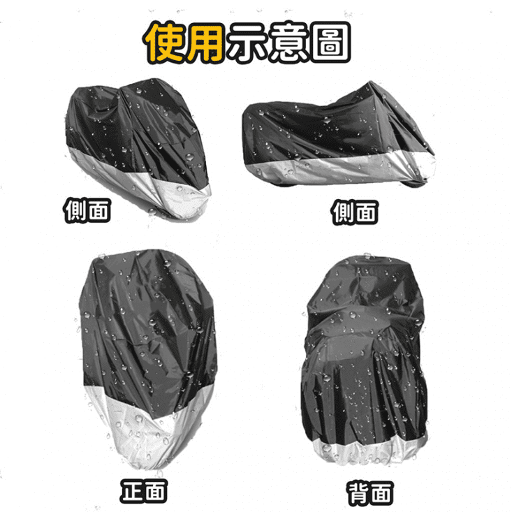 加厚防水機車套/防塵套/摩托車罩(遮雨罩 適用Gogoro 1/2/3/S系列 