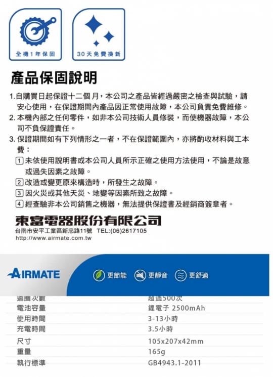 USB超迷你靜音手持風扇