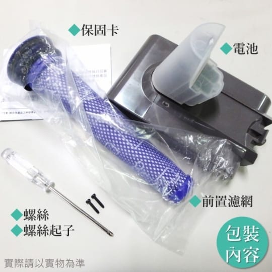 Asahi Elite戴森 dyson 電池V6 2100mAh Asahi Elite戴森 dyson 電池V6 2100mAh
