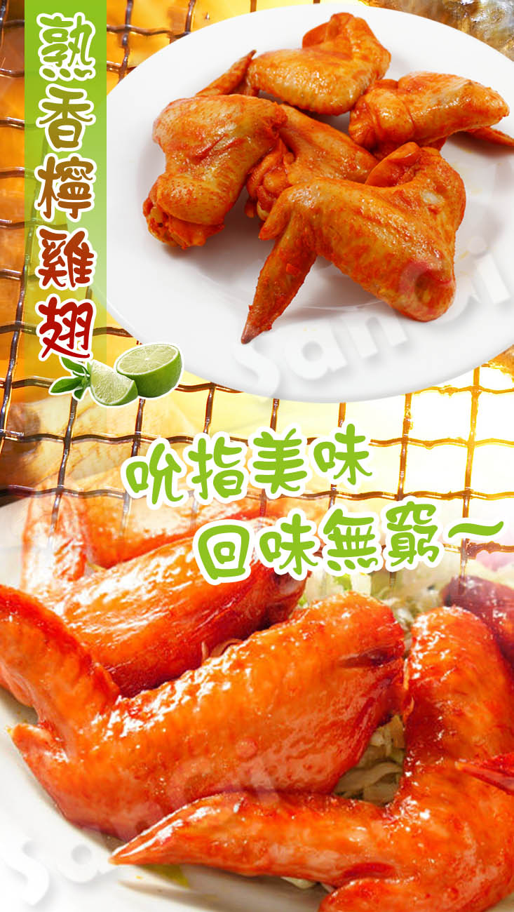       【老爸ㄟ廚房】大規格黃金熟烤檸檬香雞翅(25支/包 共2包)