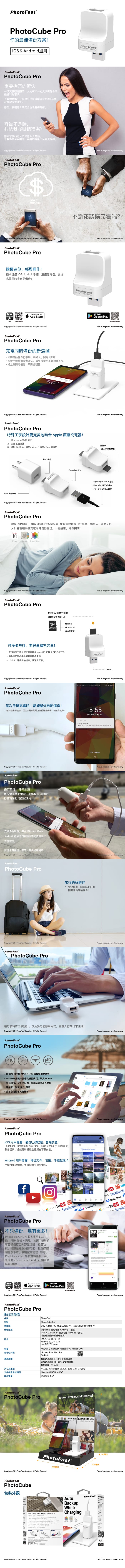 Photofast PhotoCube Pro 備份方塊 iOS/Android