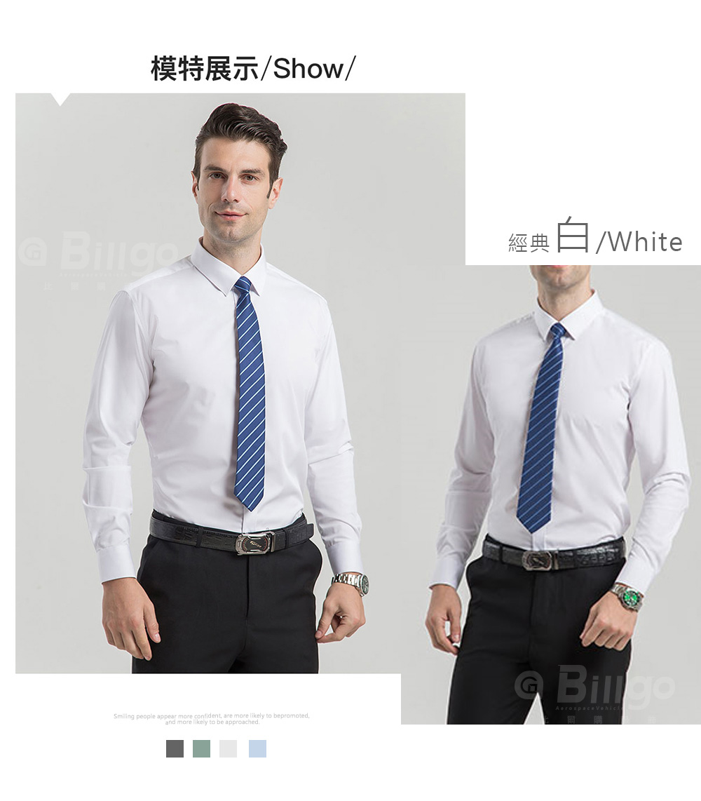 型男竹纖維透氣舒適商務長袖襯衫 4色多尺碼任選