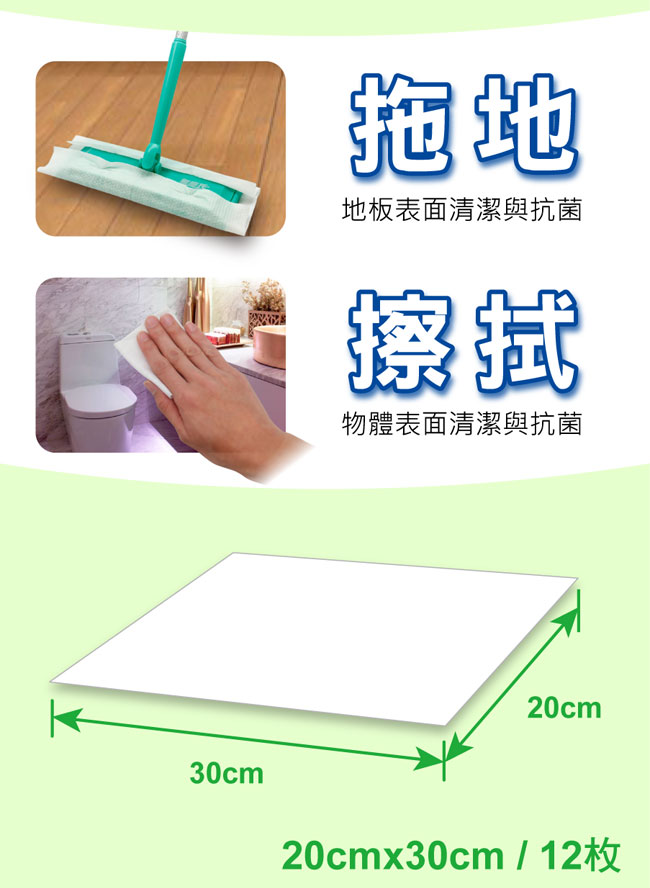 【無塵氏】茶樹抗菌拭拖把兩用布組(1拖12布) 乾濕兩用