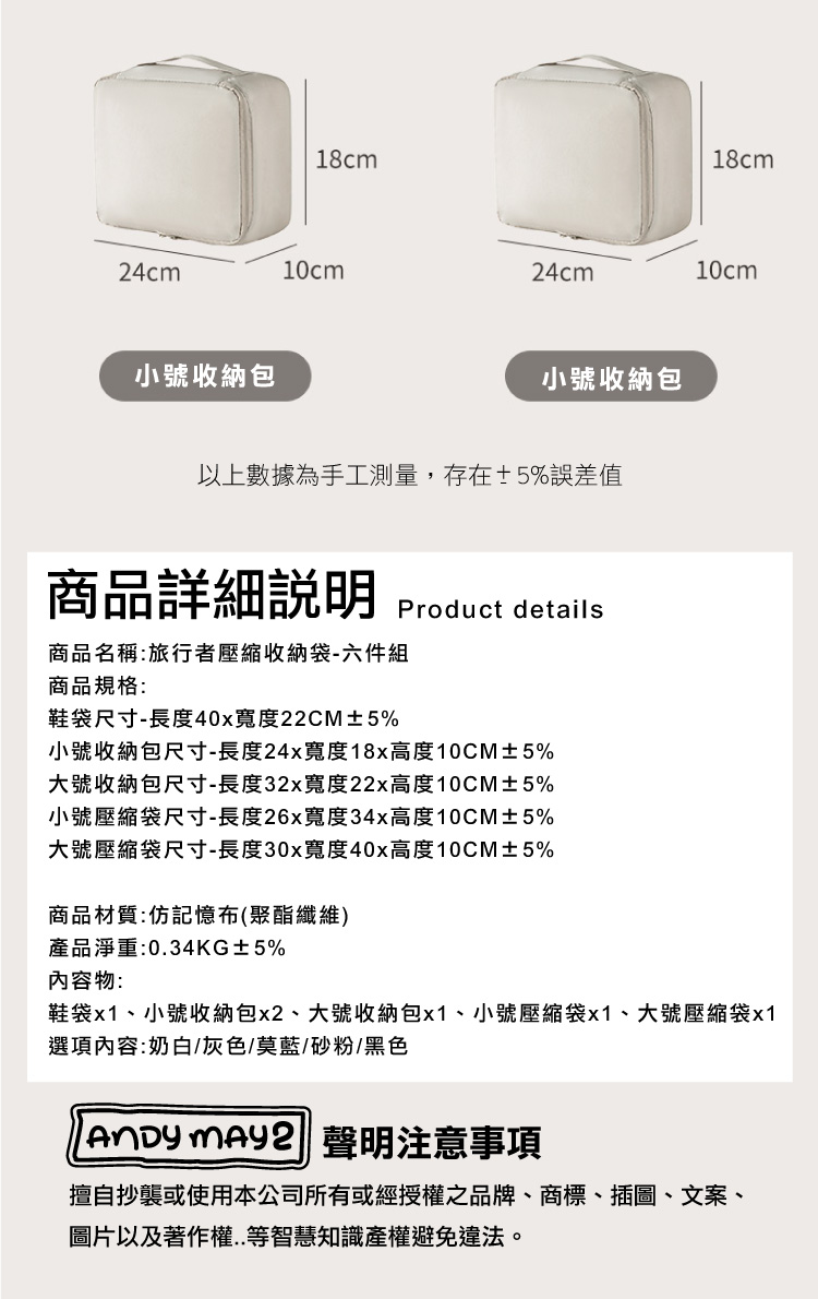 【ONE HOUSE】旅行者壓縮收納袋六件組 OH-Q740 壓縮袋 旅行 換季