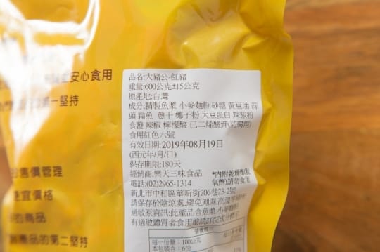 古早味大豬公零食分享包