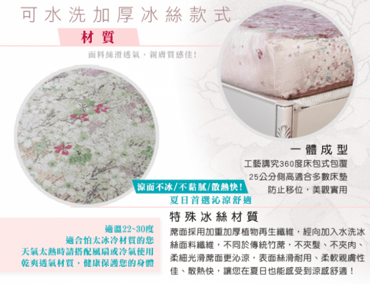 【米夢家居】軟床專用 超細絲滑紙纖冰絲涼蓆床包(多款可選)