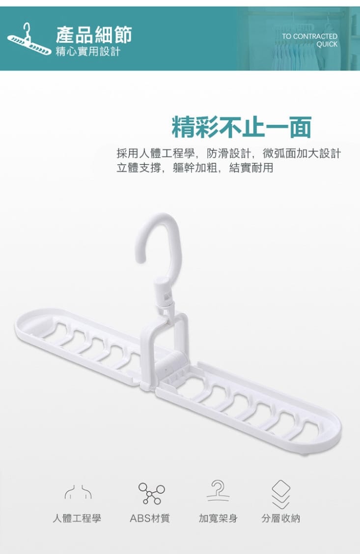 360度旋轉12孔魔術折疊衣架 魔術衣架 曬衣架 掛衣架 衣櫃收納 