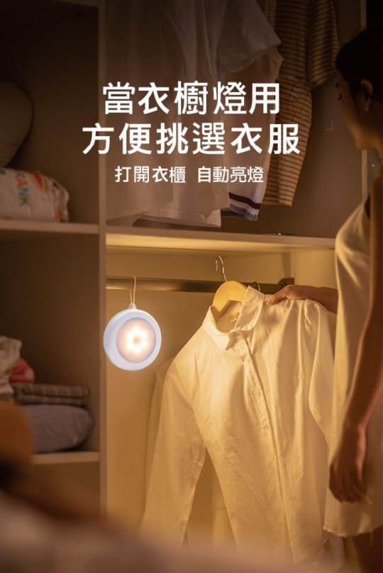 升級四葉草懸掛磁吸感應燈