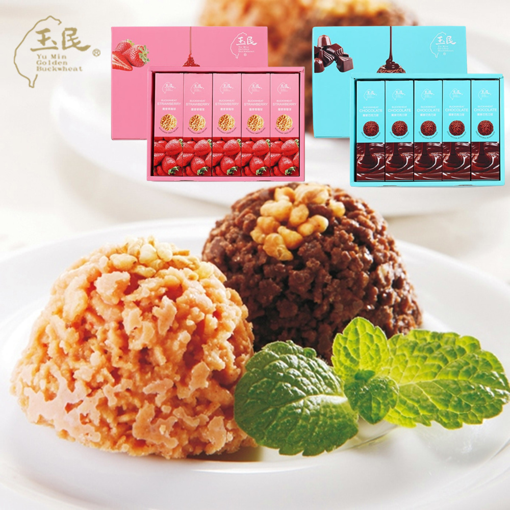 【玉民】黃金蕎麥禮盒(15入/盒)附提袋 巧克力球/草莓球