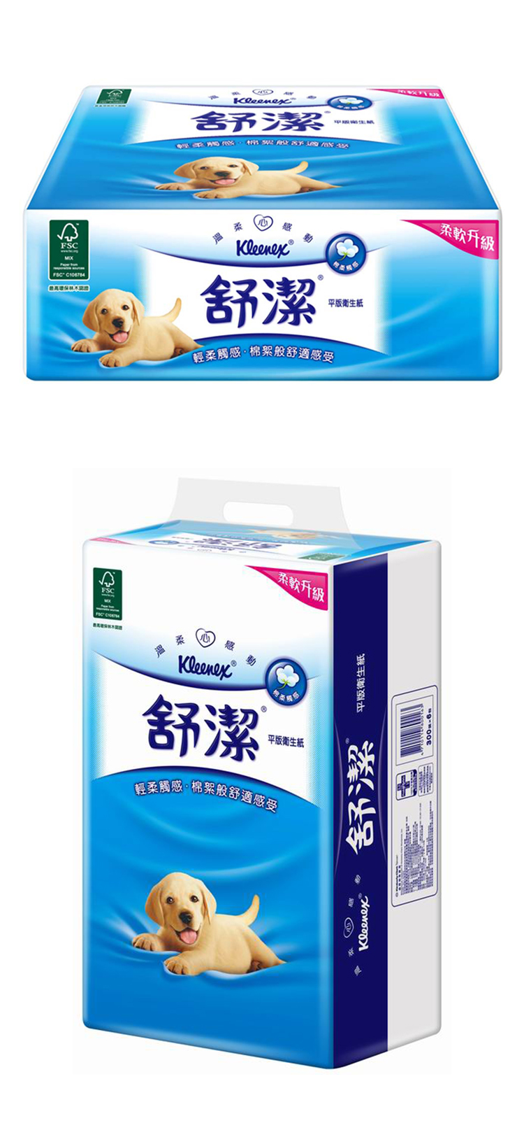 【Kleenex 舒潔】棉柔舒適平版衛生紙 (300張x6包x8串/箱)