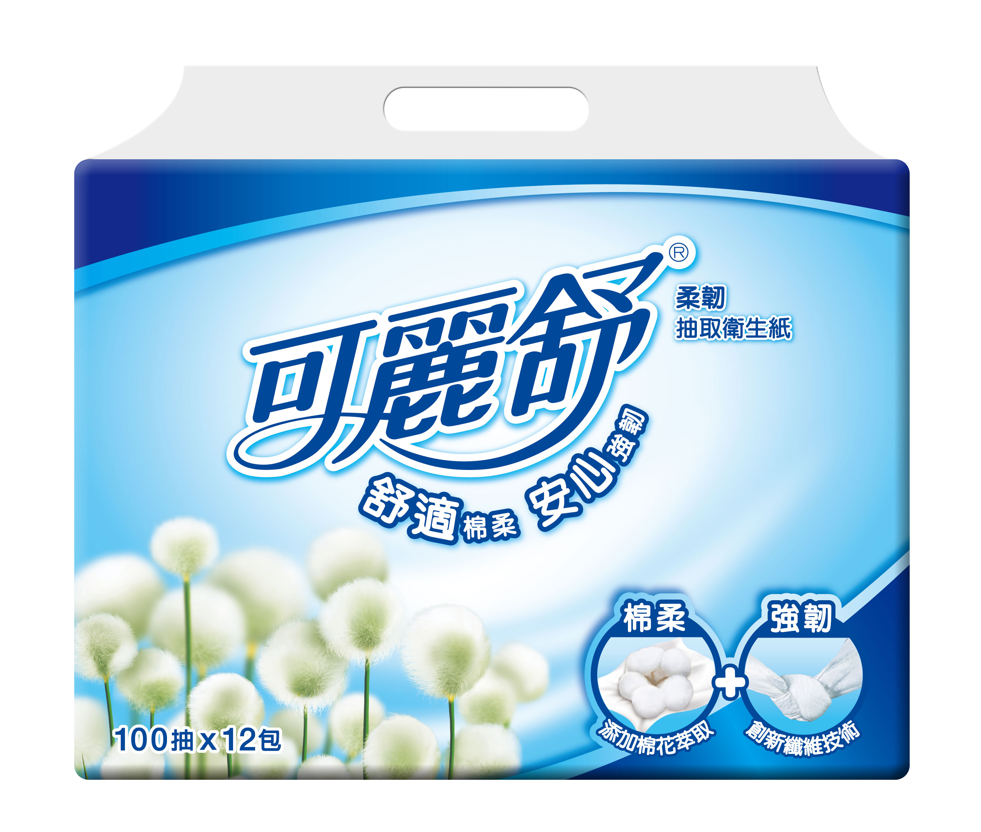 【可麗舒】柔韌抽取式衛生紙100抽(12包X6串/箱、10包X8串/箱)
